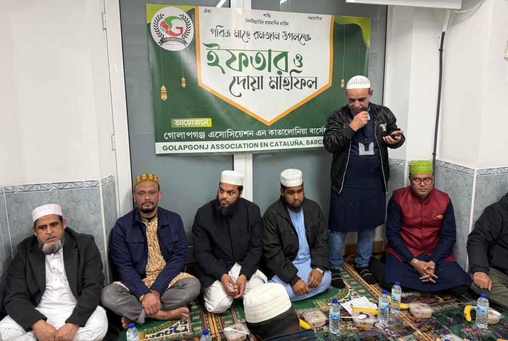গোলাপগঞ্জ এসোসিয়েশন এন কাতালুনিয়ার ইফতার ও দোয়া মাহফিল অনুষ্ঠিত