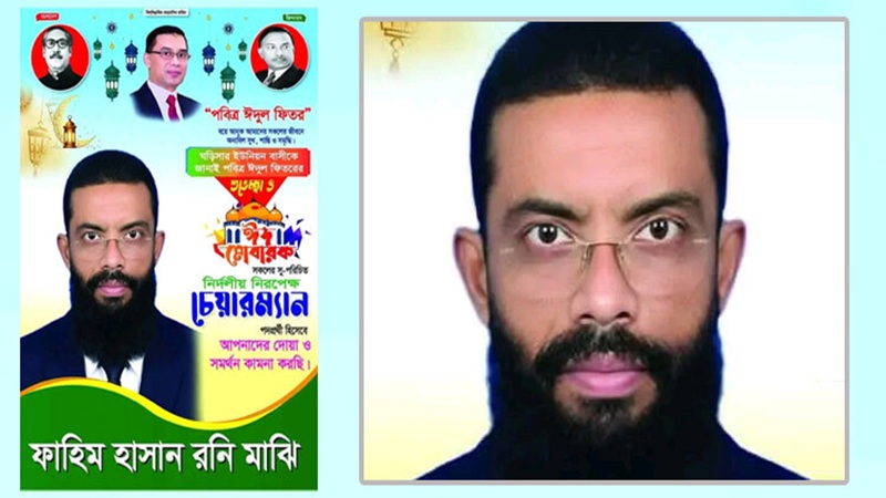 চেয়ারম্যান প্রার্থীর ফেস্টুনে মুজিব–জিয়া–তারেকের ছবি, নড়িয়ায় আলোচনা