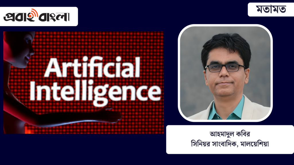 এআই সর্বত্র, কিন্তু ডেটার ঘাটতি: প্রস্তুতির দাবির মাঝেও বাস্তবতায় পিছিয়ে প্রতিষ্ঠানগুলো