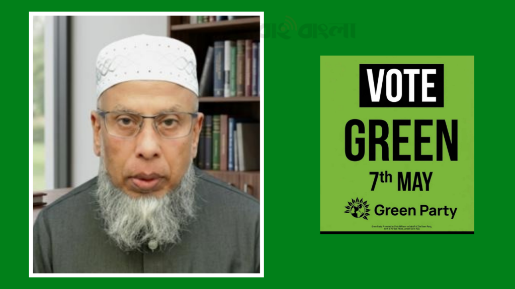 ইস্ট লন্ডনে গ্রিন পার্টির কাউন্সিলর পদে শেখ ফারুক আহমদের মনোনয়ন