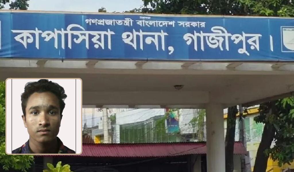 <span>গাজীপুরে একই পরিবারের ৫ জনকে হত্যা / </span>অভিযুক্ত ফুরকান মিয়ার ঘনিষ্ঠ দুই ব্যক্তিকে আটক, তদন্তে নতুন তথ্য