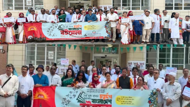 প্রবাসে বাংলা ভাষা ও সংস্কৃতির মেলবন্ধন: লন্ডনে দুই দিনব্যাপী বর্ণাঢ্য বইমেলার উদ্বোধন