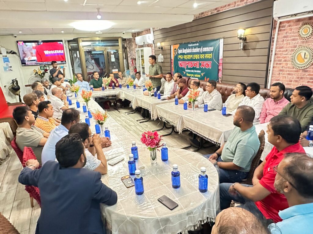 স্পেন-বাংলাদেশ চেম্বার অব কমার্সের আহ্বায়ক কমিটি গঠিত