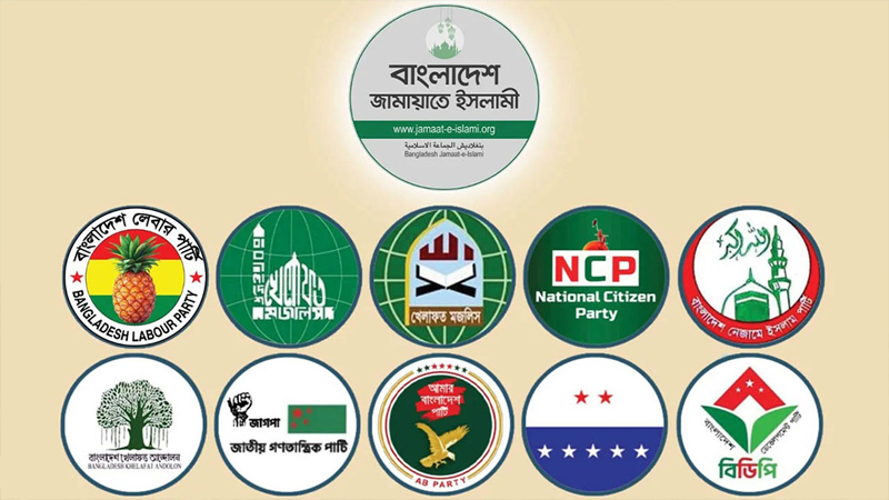 রাষ্ট্রপতি নির্বাচনে প্রার্থী মনোনয়ন নিয়ে বৈঠকে ১১ দলীয় জোট