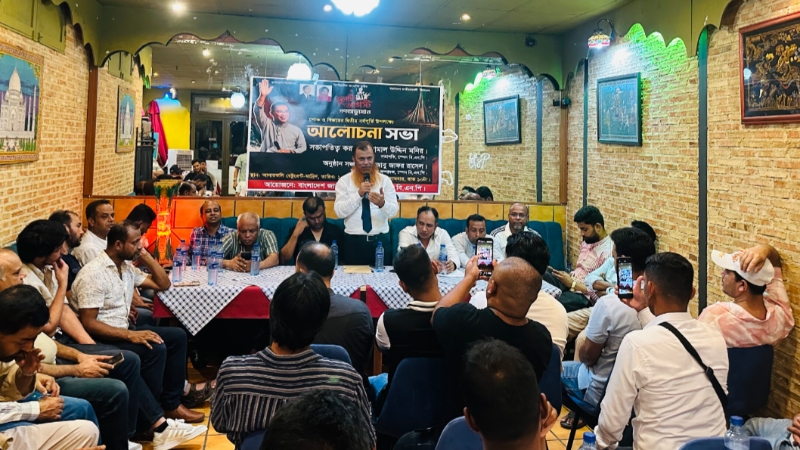 জুলাই গণঅভ্যুত্থানের দ্বিতীয় বর্ষপূর্তিতে স্পেন বিএনপির আলোচনাসভা ও দোয়া