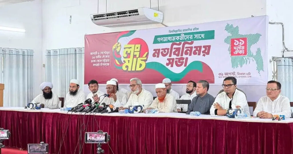 লংমার্চে বাধা দিলে প্রতিহতের হুঁশিয়ারি ১১ দলের