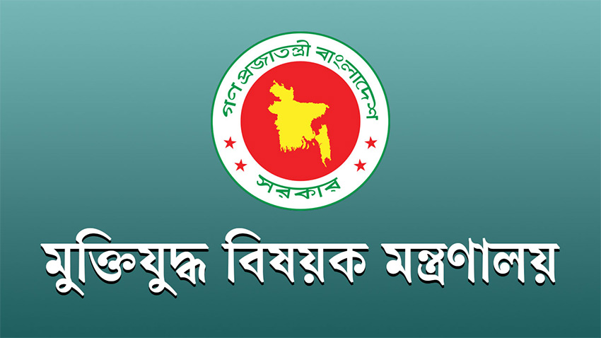 জুলাই তথ্যচিত্রে গোলযোগ, দুঃখ প্রকাশ মুক্তিযুদ্ধ মন্ত্রণালয়ের