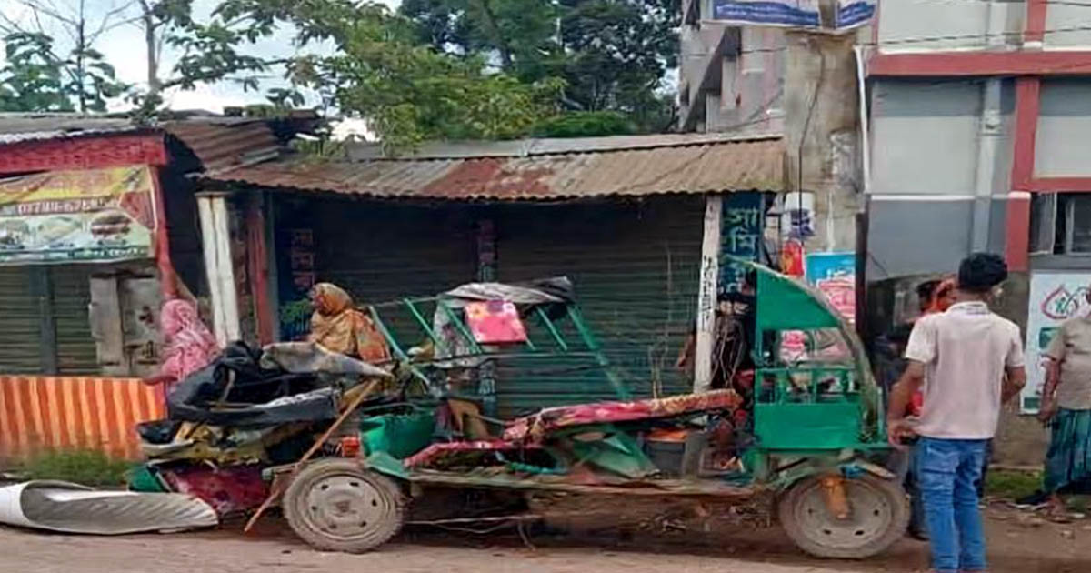 গাজীপুরে ট্রাক-অটোরিকশা সংঘর্ষে নিহত ৩