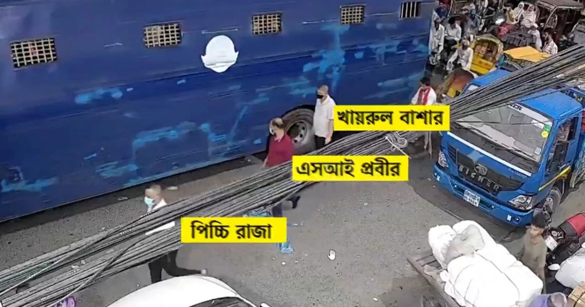 প্রিজনভ্যান থেকে পিচ্চি রাজাকে নামিয়ে বোনের গাড়িতে তুলে দিয়েছিলেন পুলিশ কর্মকর্তা