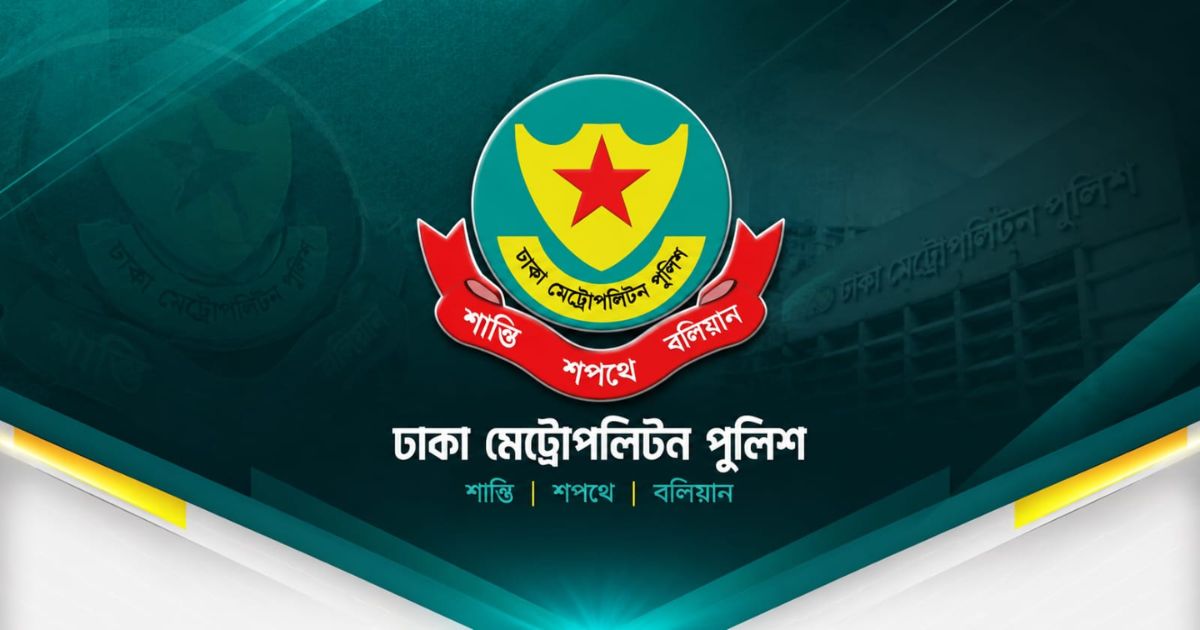 রাজধানীতে ডিএমপির দিনভর চিরুনি অভিযান, গ্রেফতার ৪৩৯, মামলা ৩১