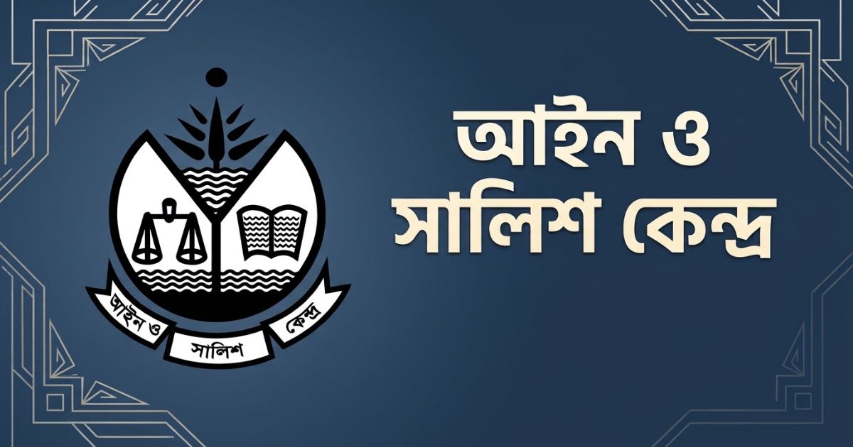 ২২ বছরে ‘ক্রসফায়ারে’ নিহত ২৯৫৭ জন, সবচেয়ে বেশি পুলিশের অভিযানে: আসক